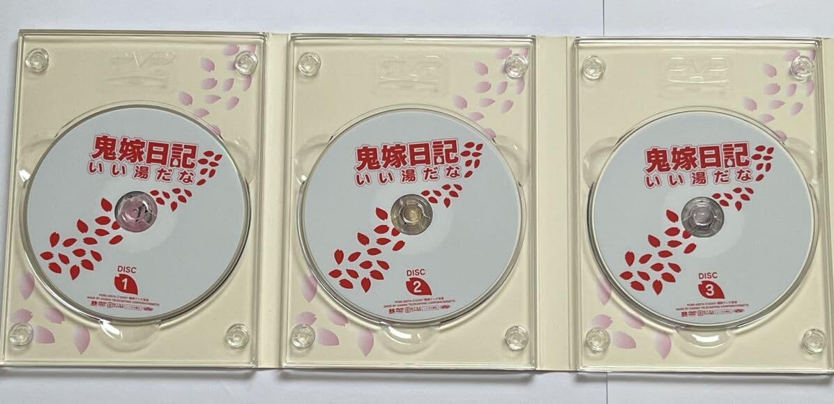 Amazon.co.jp: 鬼嫁日記 いい湯だな DVD-BOX鬼嫁日記 いい湯だな DVD